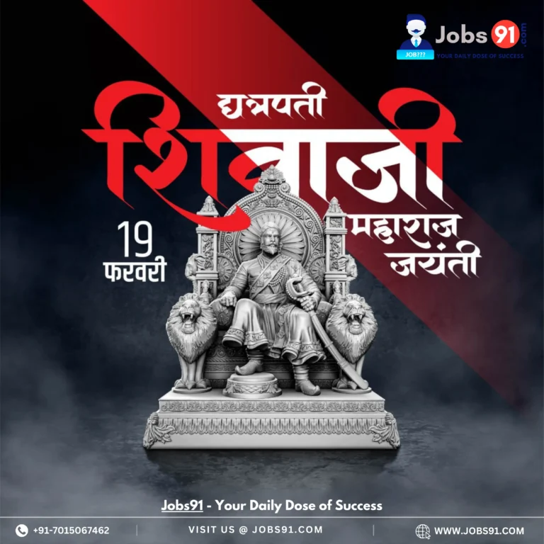 chhatrapati shivaji maharaj jayanti