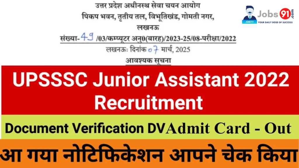UPSSSC Junior Assistant 2022 Document Verification Admit Card Out