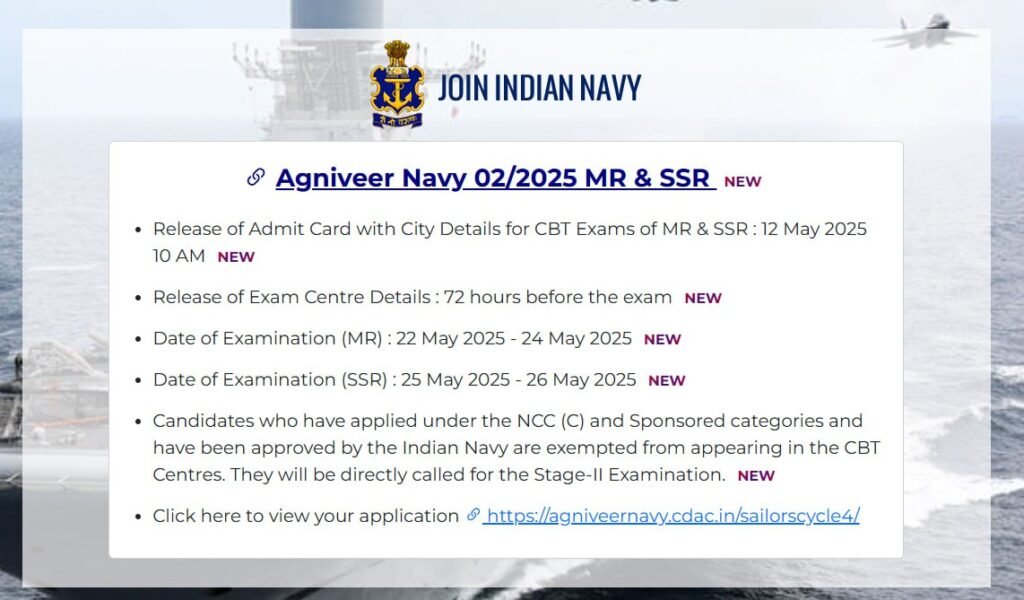 Indian Navy Agniveer MR & SSR 02/2025 भर्ती: एग्जाम डेट, एडमिट कार्ड और जरूरी जानकारी