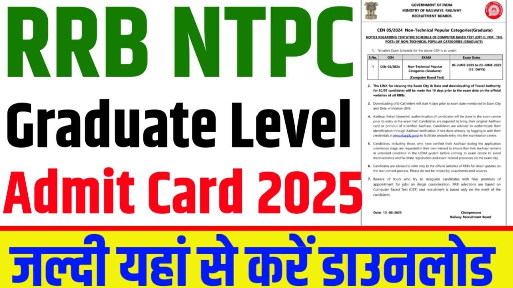 🎫 RRB NTPC Admit Card 2025 Released – Check & Download Now!
