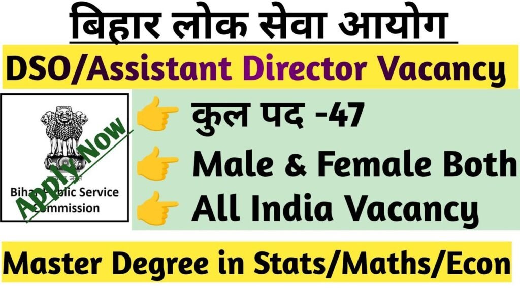 📊 BPSC DSO & Assistant Director Recruitment 2025: Apply for 47 Vacancies