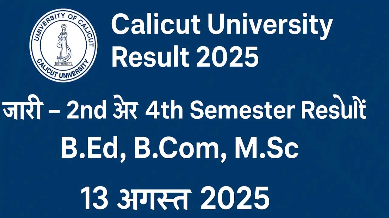 Calicut University Result 2025 Declared – Check 2nd & 4th Semester UG, PG Results at results.uoc.ac.in