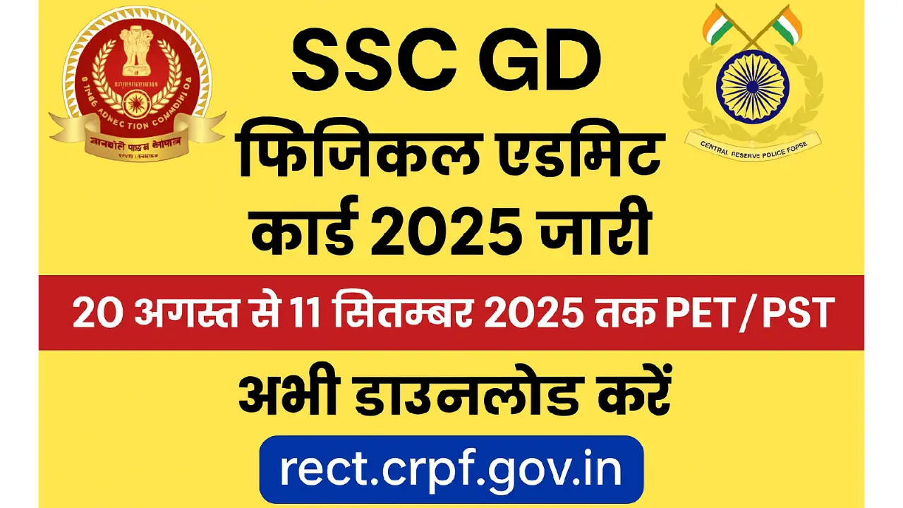 SSC GD Physical Admit Card 2025 Released – Download PET/PST Hall Ticket at rect.crpf.gov.in